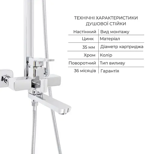 Душевая система с изливом Lidz Wawel 1030 + смеситель для умывальника Lidz Wawel 001 Chrome, Хром - фото 3