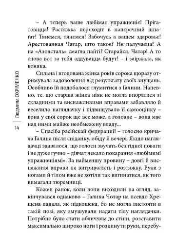 Хрещена - фото 13