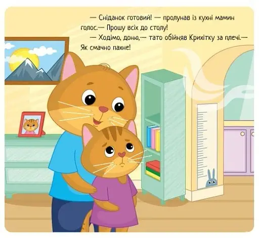 Коли я сумую - фото 5