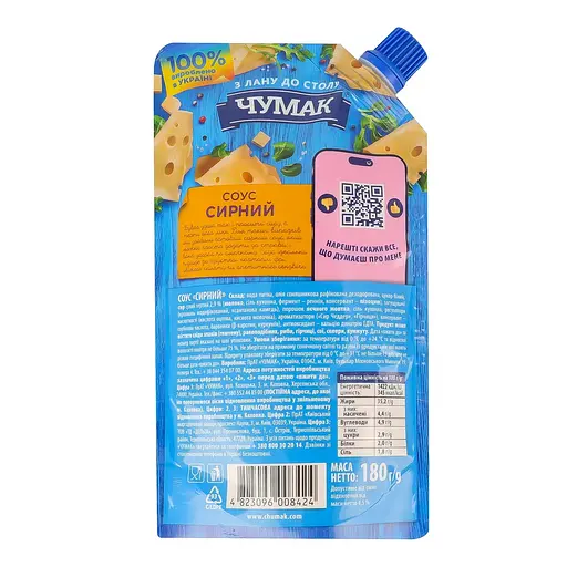 Соус Чумак Сирний 180 г - фото 2