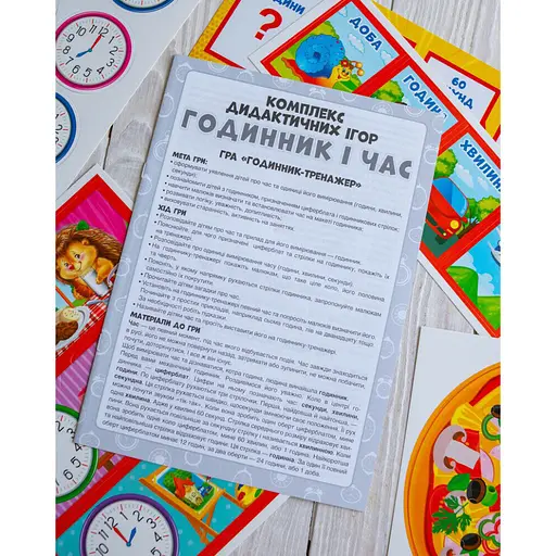 Комплекс дидактичних ігор "Годинник і час" 15211012 годинник-тренажер - фото 4