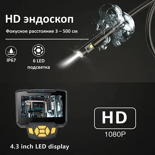Эндоскоп для автомобиля Inskam 112-10 Dual технический с 2-мя камерами 8 мм, с 4.3'' экраном, Full HD запись, кабель 5 метров - фото 6