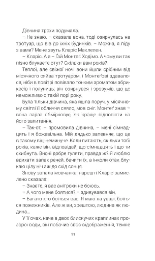 451 за Фаренгейтом - фото 6