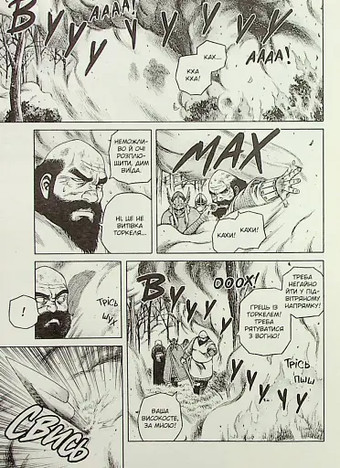 Сага про Вінланд. Том 4 - фото 8