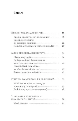 Швеція. Модель для збірки: вілла, вольво, песик - фото 6