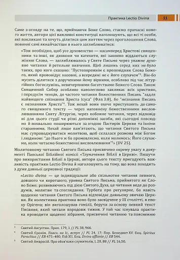 Lectio Divina над Євангелієм та Книгою Буття. Том 2 - фото 9