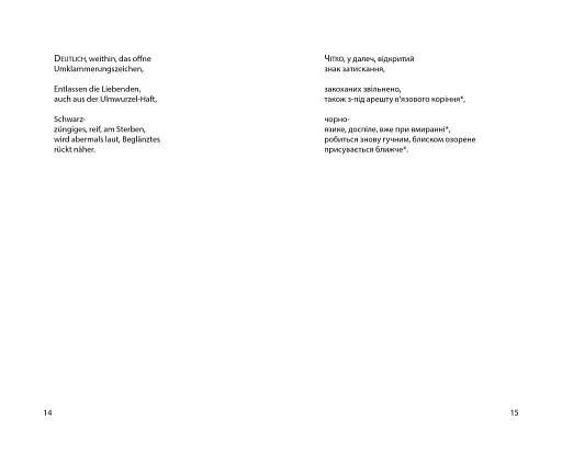 Затьмарено - фото 7