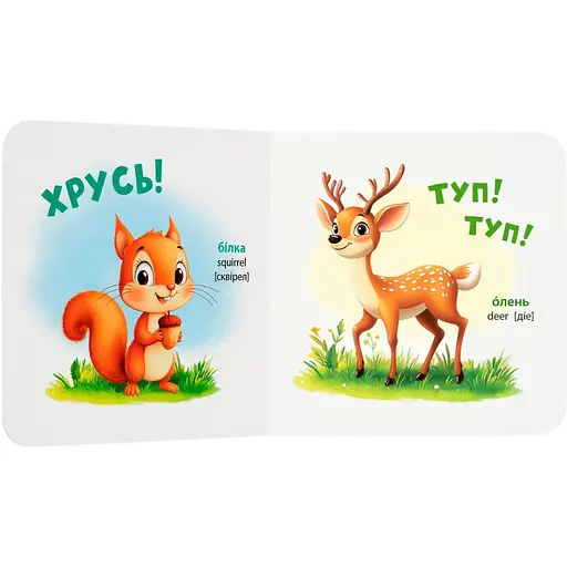 Книга Розглядайка-розвивайка. Зоопарк - Катерина Столяренко (F00032474) - фото 4