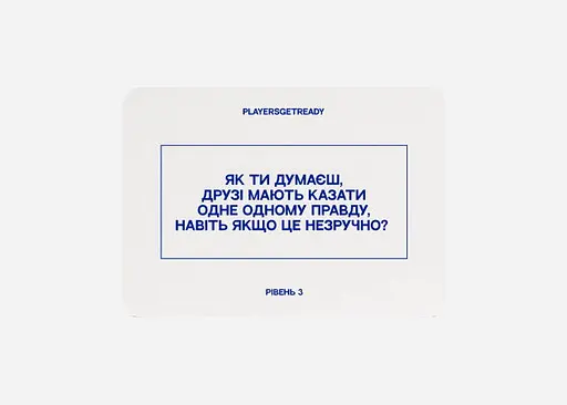 Настольная игра PLAYERSGETREADY Психологическая игра для друзей (150 карточек) (укр.) (Friends#Ua) - фото 5