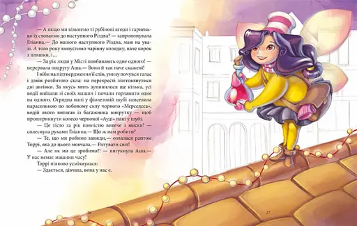 Феї та різдвяне диво - фото 5