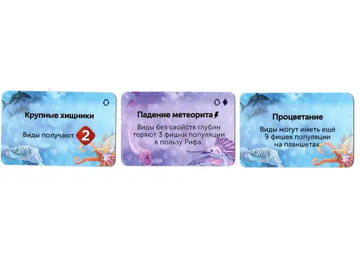 Настольная игра Правильные игры Океаны (Oceans) (13-03-05) - фото 8