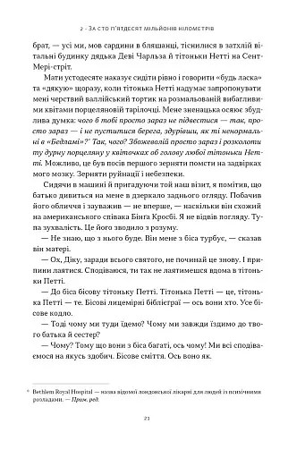 Ми впоралися, малий - фото 16