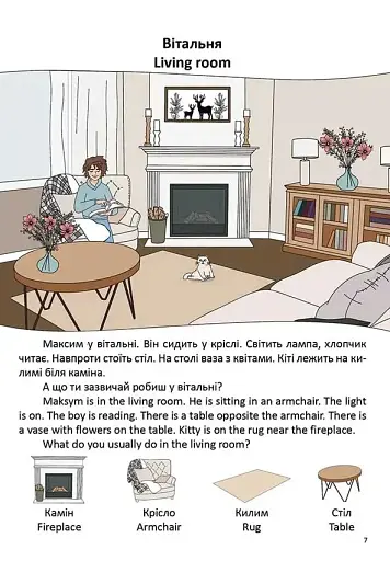 У будинку. In a house - фото 7