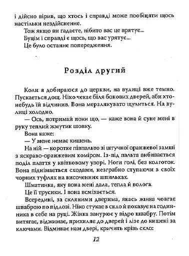 Задуха - фото 9