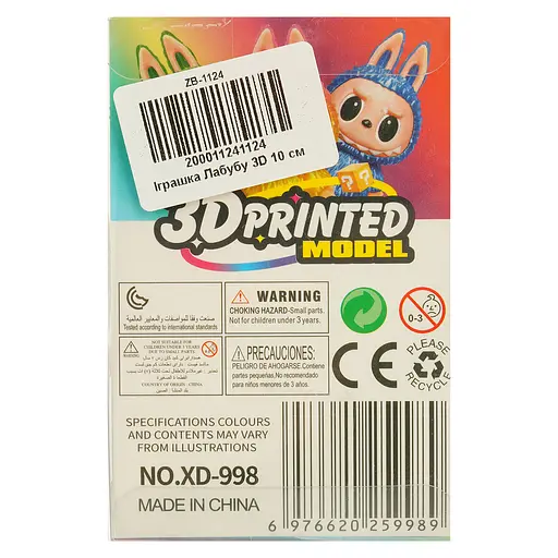 Іграшка Лабубу 3D 10 см - фото 3