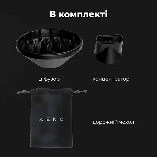 Фен Aeno HD1 (AHD0001) [130062] - фото 7