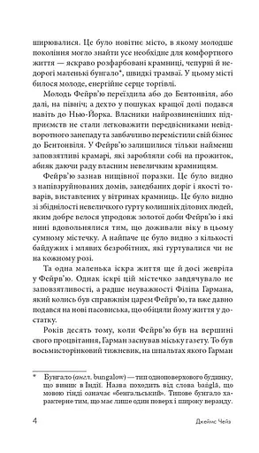 Отак воно й буває - фото 13