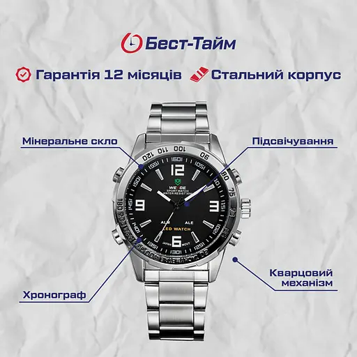 Часы Weide Standart Silver - фото 5