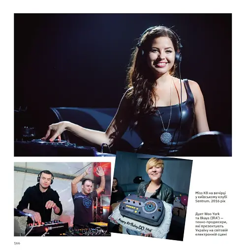 Історія українського рейву - фото 17