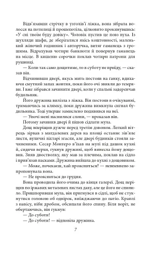 Чорні дні - фото 7