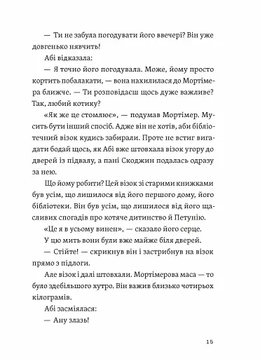 Втрачена бібліотека - фото 5