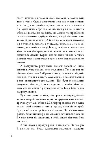 Форрест Гамп - фото 7