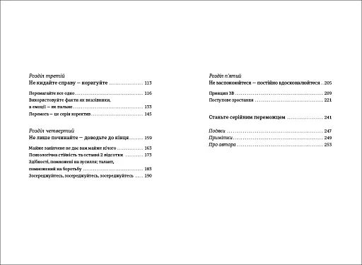 Серійний переможець - фото 5