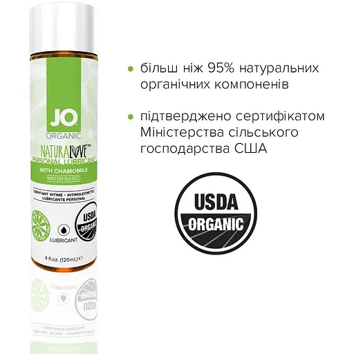 Смазка на водной основе System JO Naturalove - Organic (120 мл) - фото 4