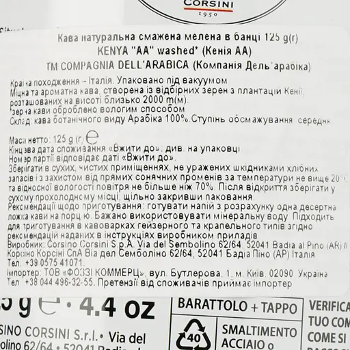 Кава мелена Dell'Arabica Кенія, 125 г (765006) - фото 3