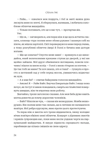 Завжди й довіку. Приспаний принц. Том 1 - фото 19