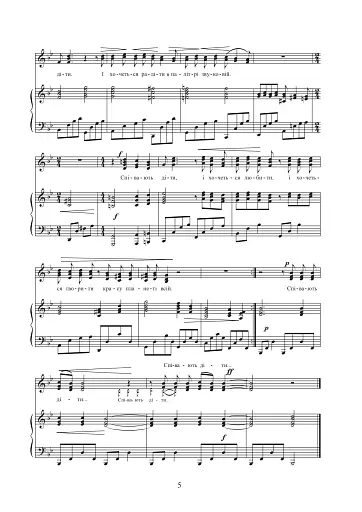 Веселковий спів. Твори для хору середніх класів - фото 6