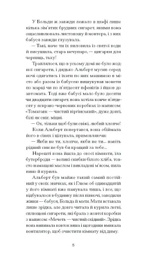 Дім без господаря - фото 10