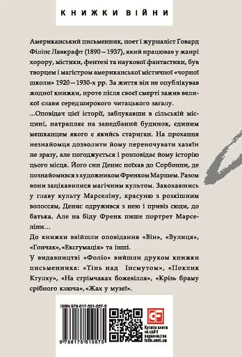 Пасма Медузи - фото 2