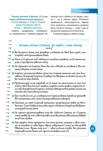 Книга таємних знань - фото 5