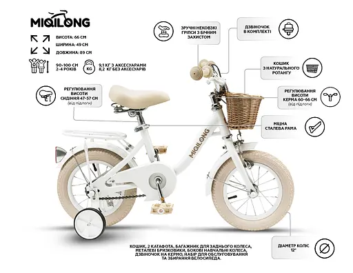 Miqilong Детский велосипед LS 12" белый - фото 2