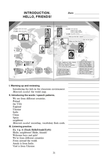 Англійська мова. 4 клас. Книга для вчителя - фото 6