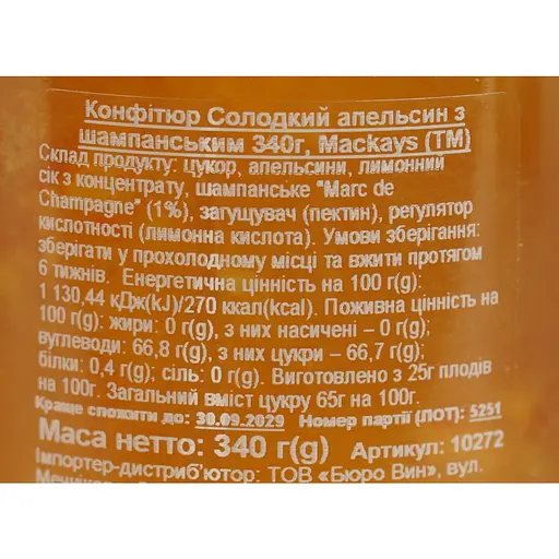 Конфитюр Mackays Сладкий апельсин с шампанским 340 г - фото 6
