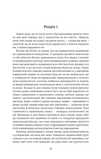 Великий Ґетсбі - фото 3