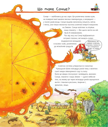 Досліджуємо космос - фото 3