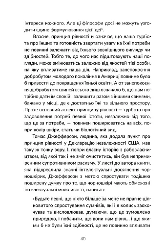 Визволення тварин. Книга, яка розпочала революцію - фото 12