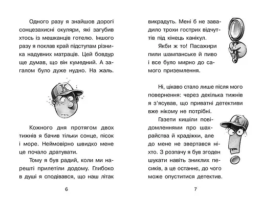 Справа для Квятковського. Дуель детективів - Юрґен Баншерус (Ч795007У) - фото 4