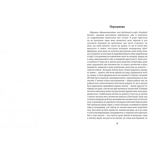 Книга Франкенштайн. Автор - Мері Шеллі 9786178286569 - фото 2