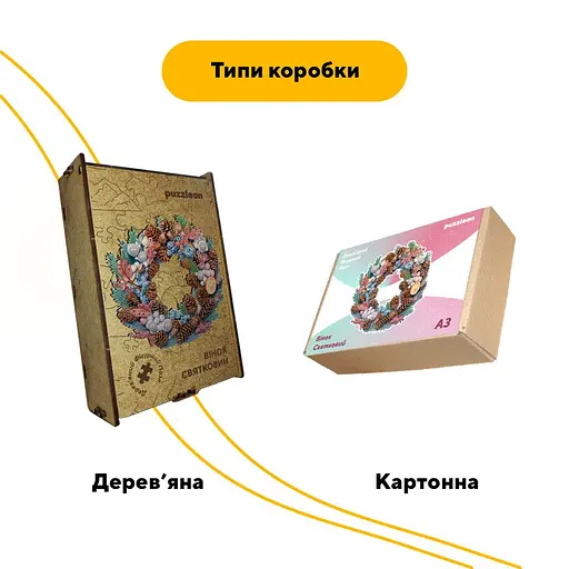Пазл деревянный Праздничный Венок, А5, 35 элементов, Деревянная коробка - фото 4