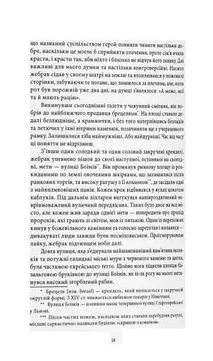 Медальйон трьох змій - фото 5