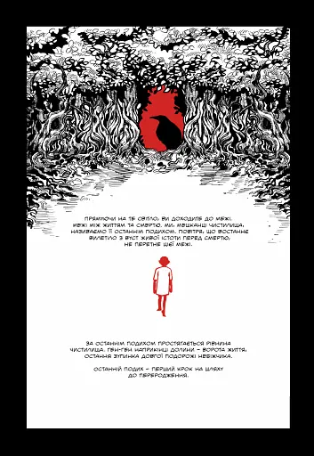 Похоронна кондитерська "Чистилище". Том 1 - фото 2