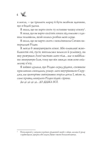 Халепа перед Різдвом - фото 4