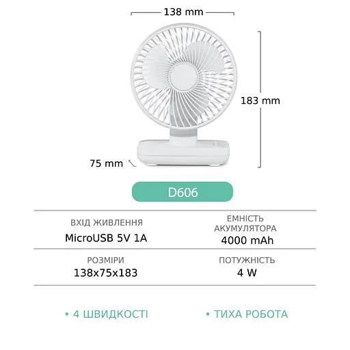 Вентилятор настільний бездротовий GXQC D606 білий - фото 6