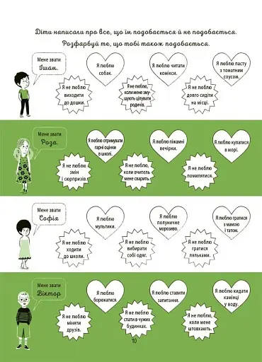 Я вірю у свої сили! - фото 5