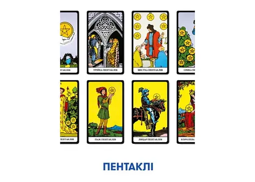 Карти Таро Оrner Класична колода (1983) - фото 8