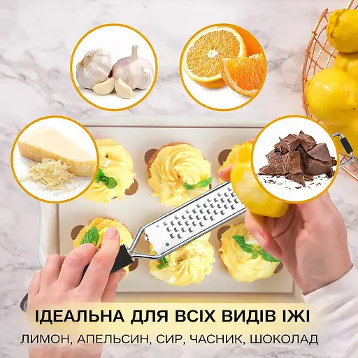 Терка зестер кухонная ручная для сыра шоколада и цедры лимона из нержавеющей стали 32 см с двумя типами режущих зубцов Серебристый 88298 - фото 3